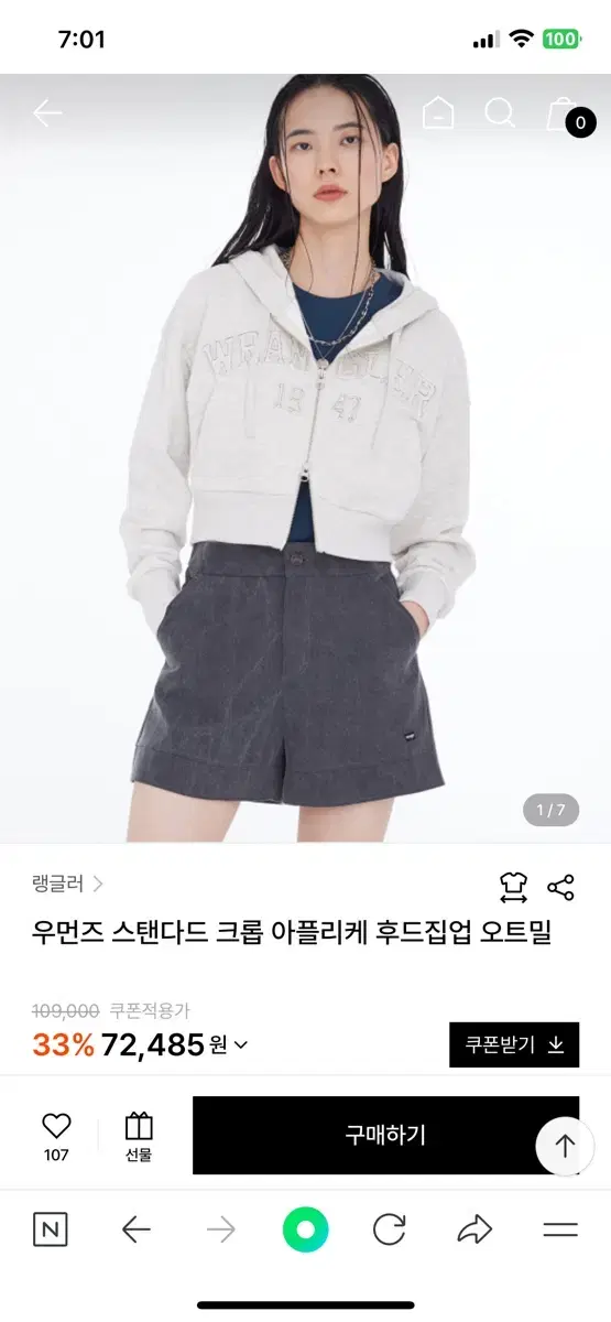 랭글러 스탠다드 아플리케 후드집업 오트밀