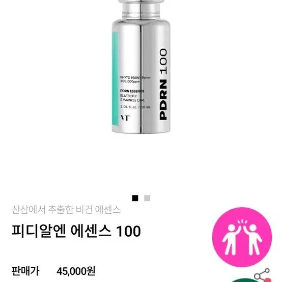 VT PDRN에센스 (원가 45000)