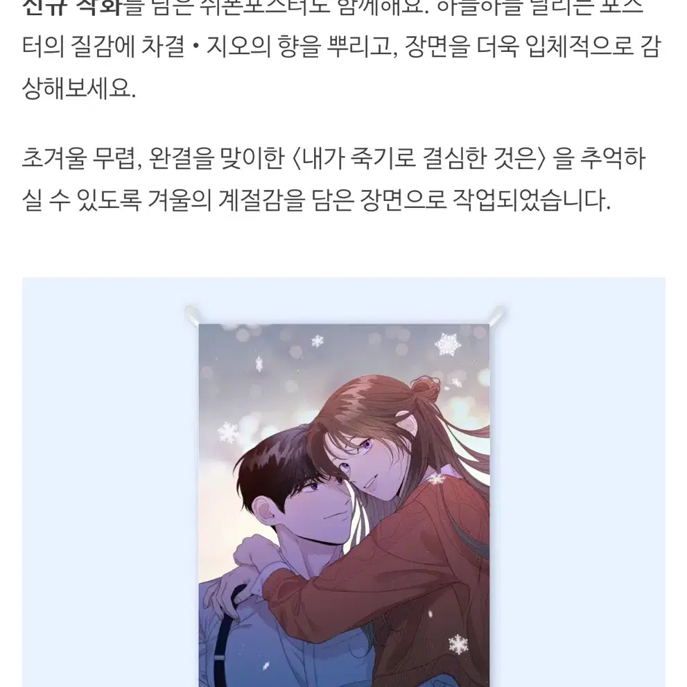 내죽결 쉬폰포스터 미개봉 내가 죽기로 결심한 것은