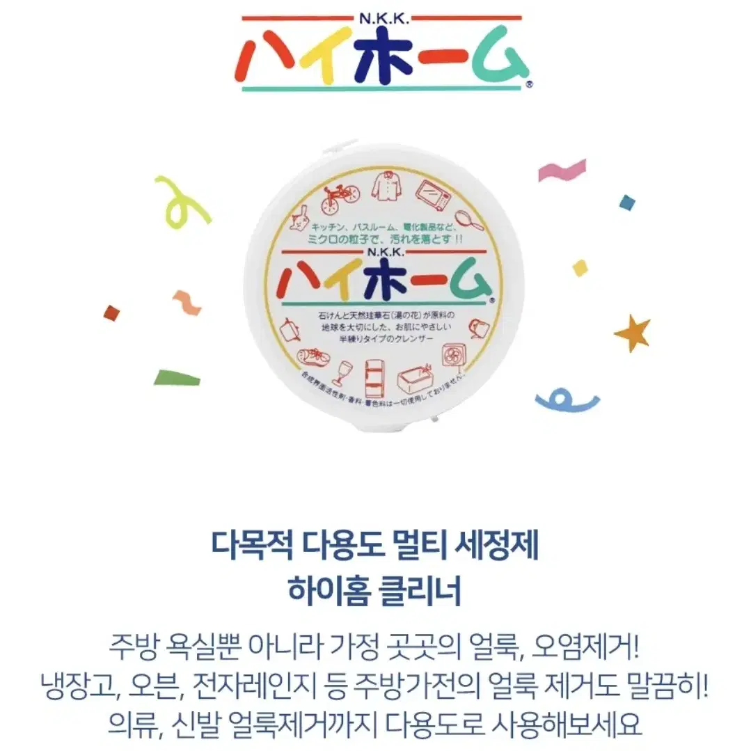 하이홈 다목적 클리너(미개봉)