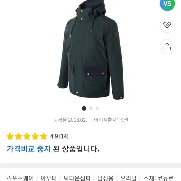 빈폴아웃도어 고어텍스 바람막이 105