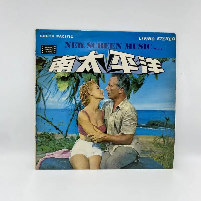 NEW SCREEN MUSIC LP / AA4980