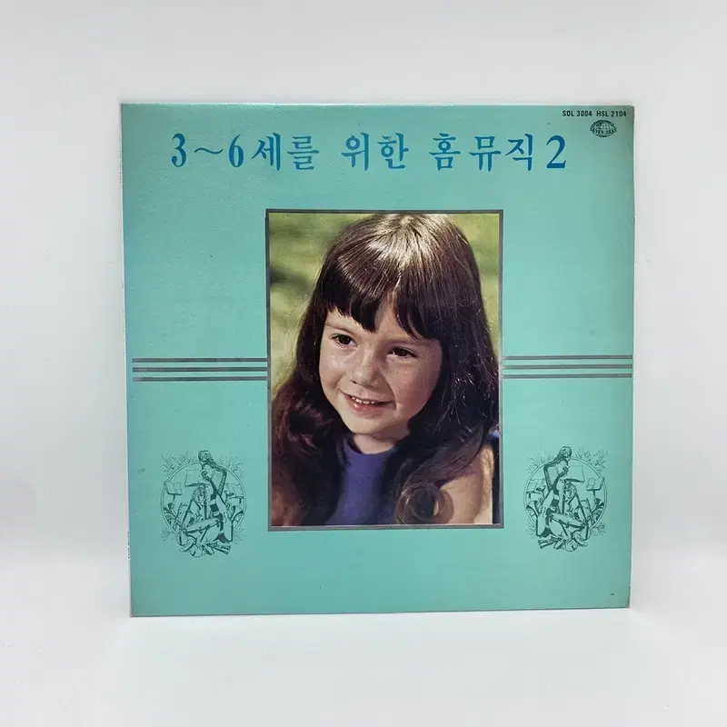 홈뮤직  LP / AA5043