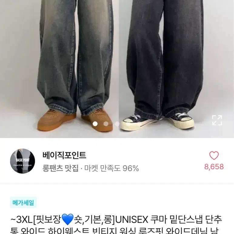 에이블리 밑단 단추 와이드팬츠 진청 기본/2xl