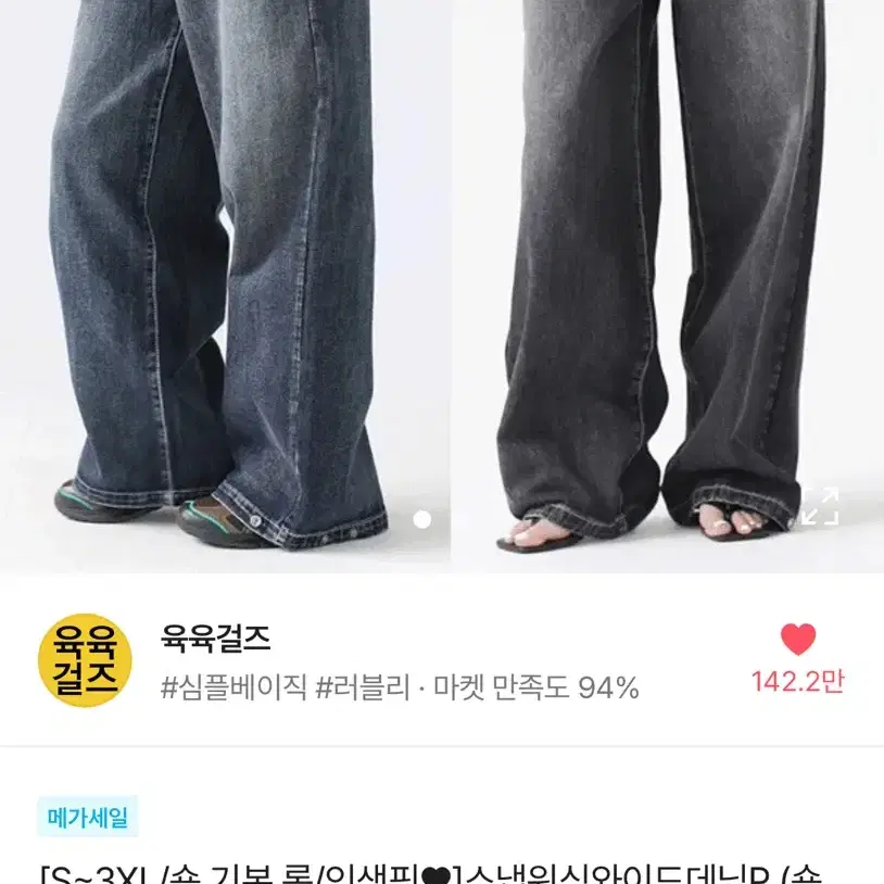 에이블리 밑단 단추 와이드팬츠 진청 기본/2xl