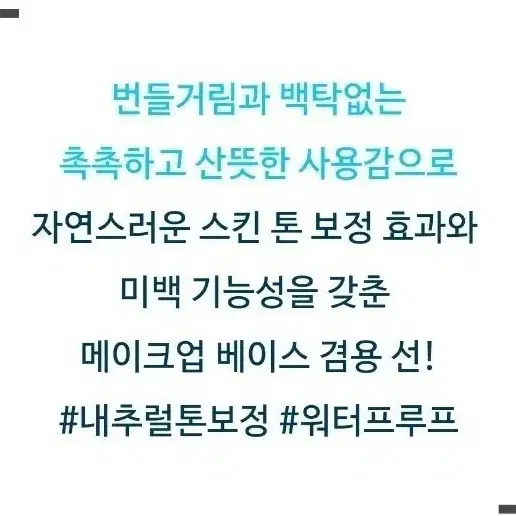 오휘 썬크림 (선블랙 )+아웃도어패치5매