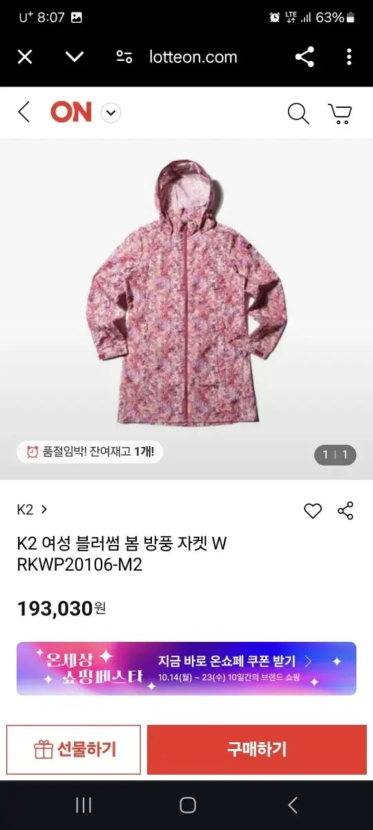 k2여성롱바람막이