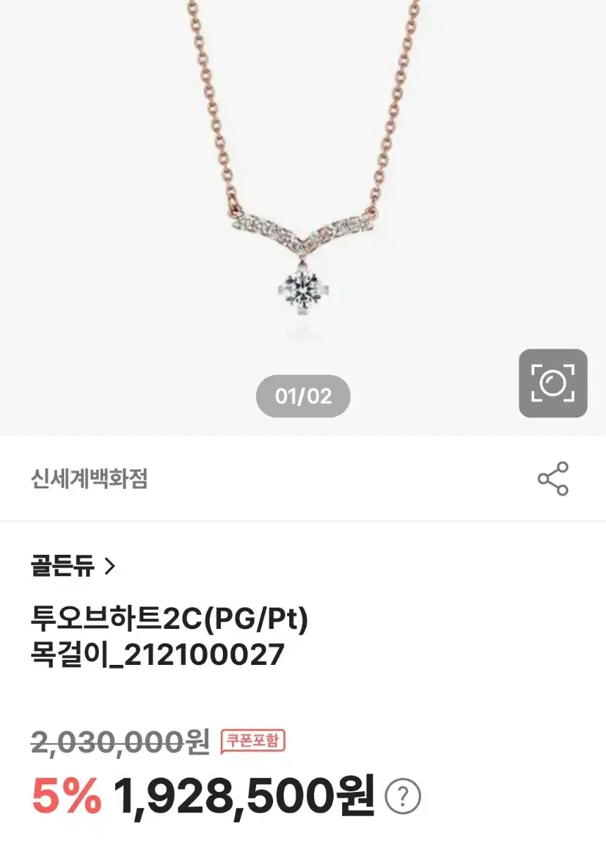 골든듀 투오브하트 2C 18k 다이아 목걸이