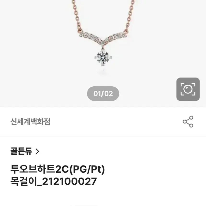 골든듀 투오브하트 2C 18k 다이아 목걸이