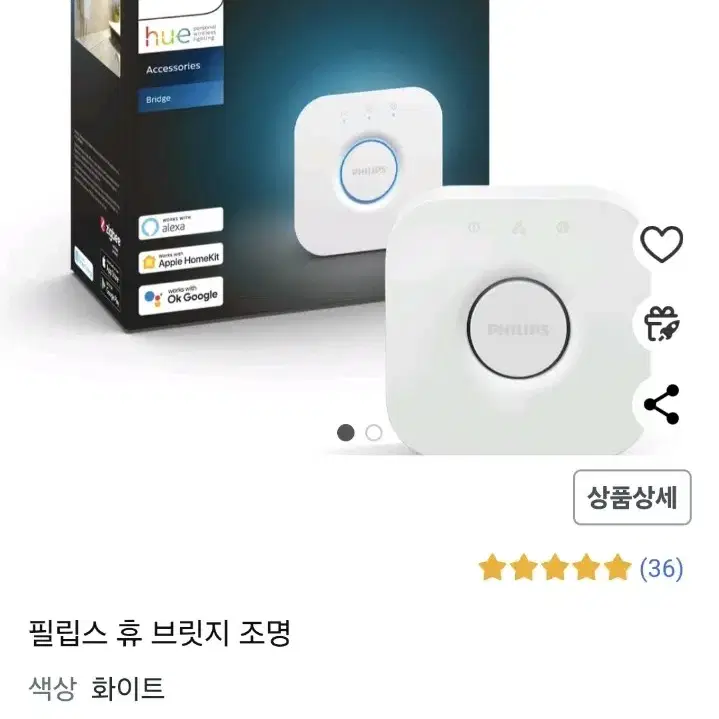 필립스 휴 컬러 전구/브릿지