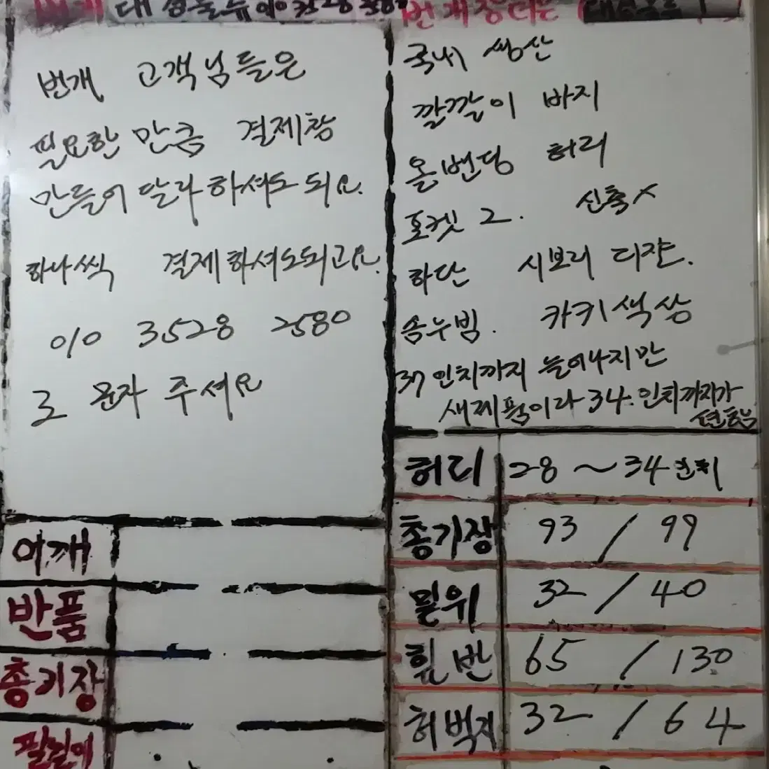 깔깔이바지 /시보리바지 /28~34인치까지 /기장99/10장이상 네고가능