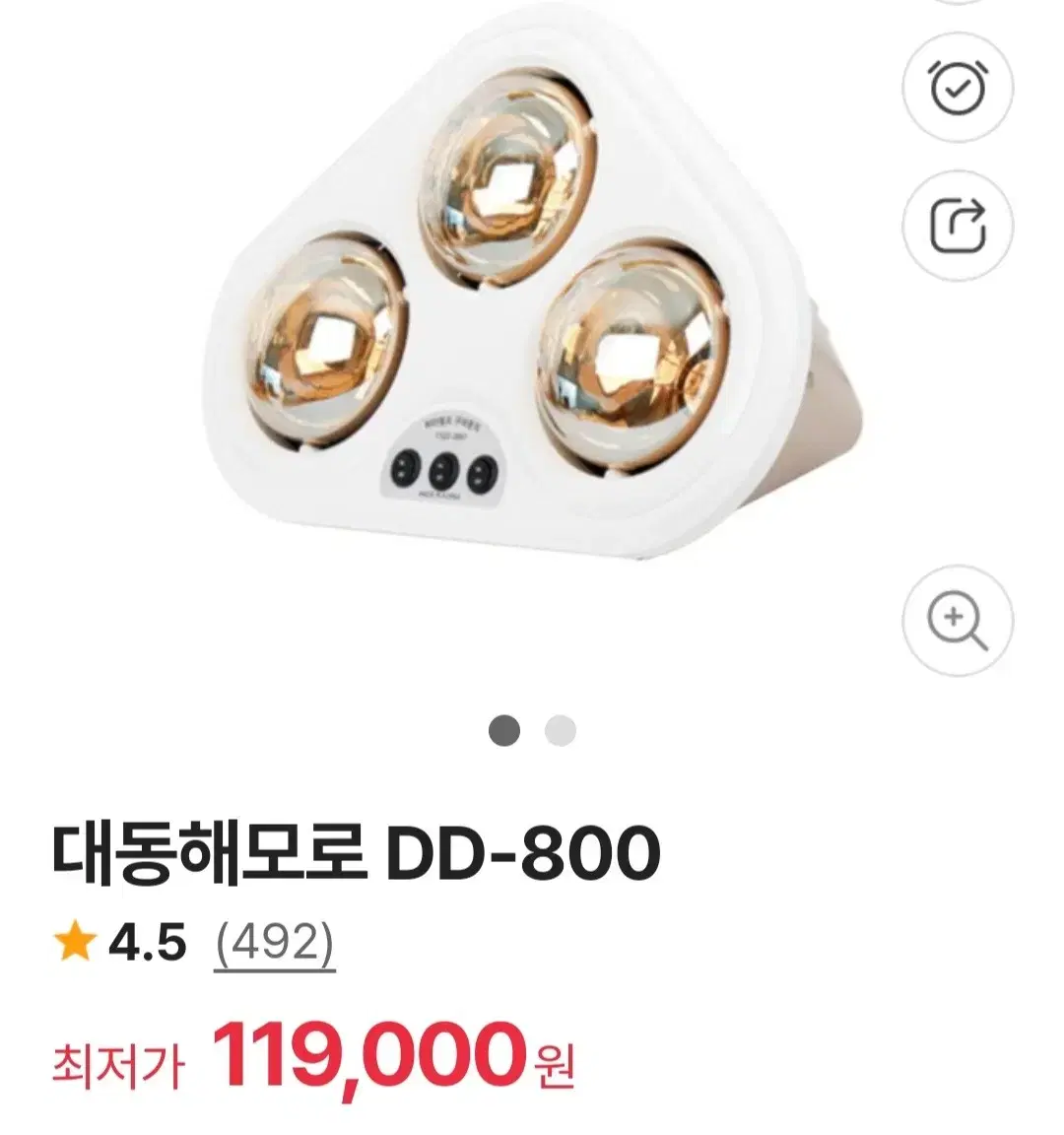 대동 해모로 DD-800 욕실 난방 히터,가정 온풍기