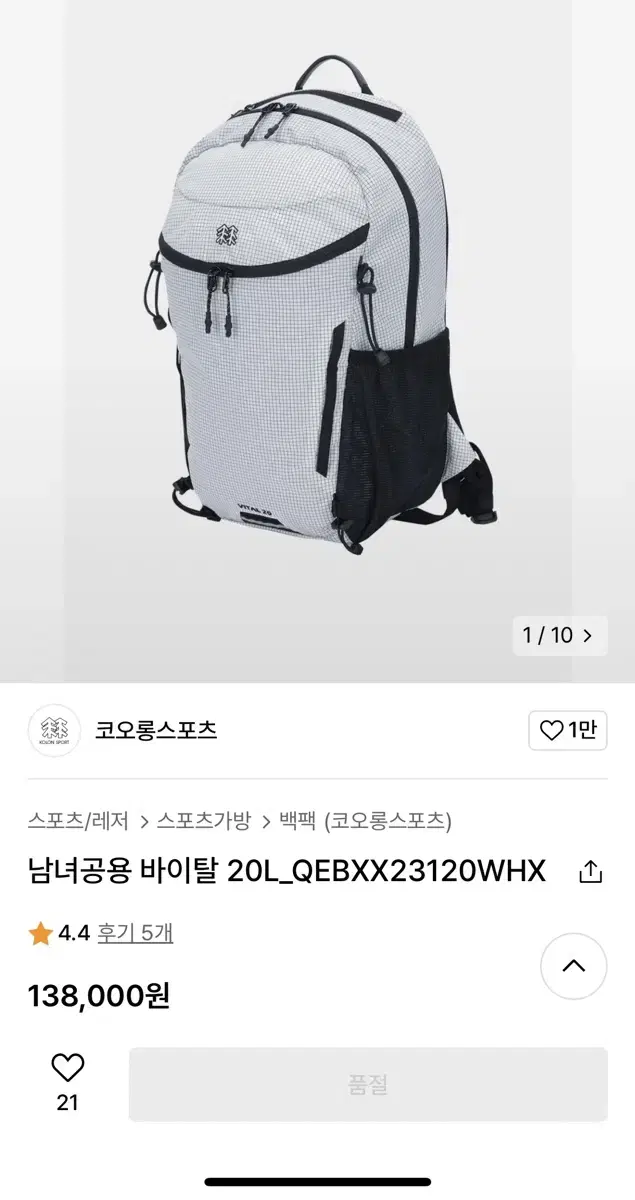 코오롱바이탈20L