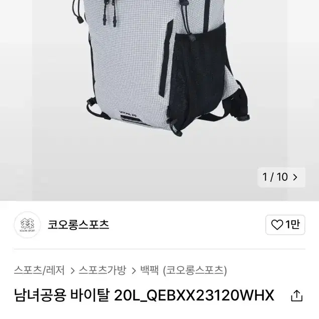 코오롱바이탈20L