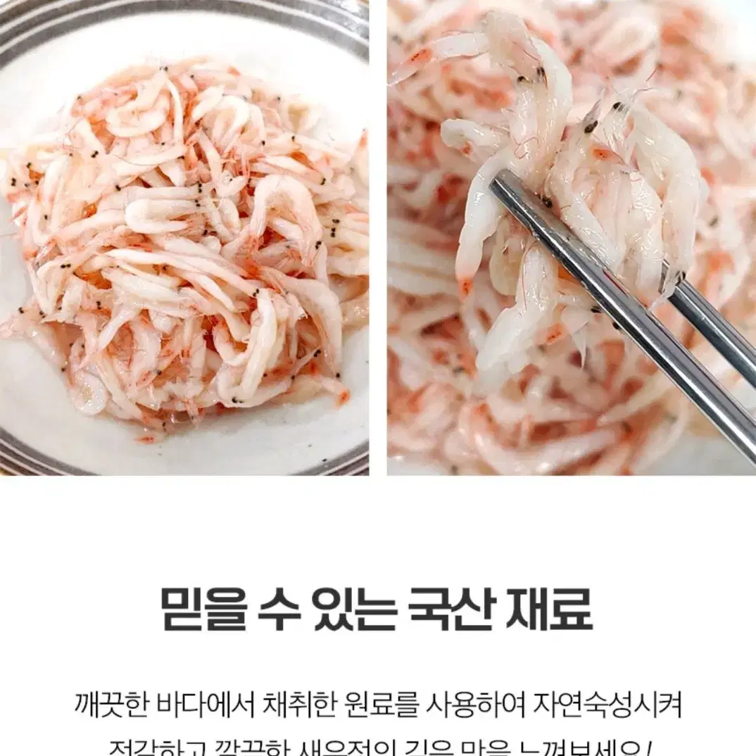 프리미엄 신안 새우젓 국내산100% 3kg 1통