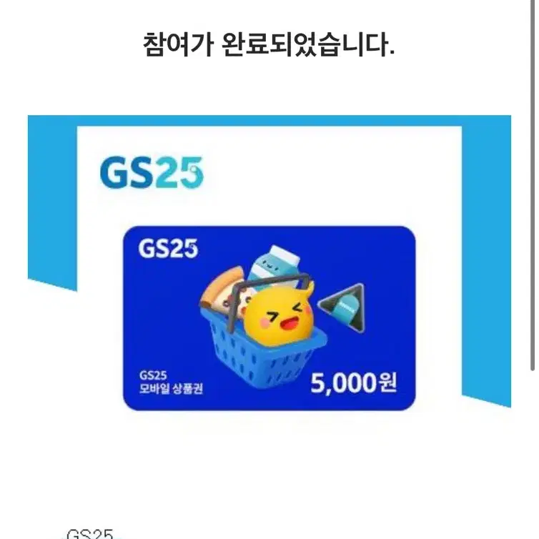 GS 5000원권