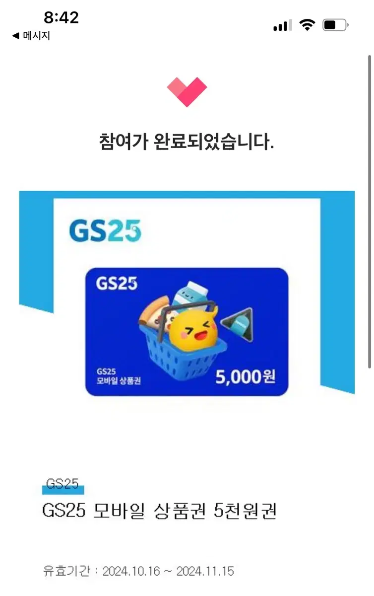 GS 5000원권