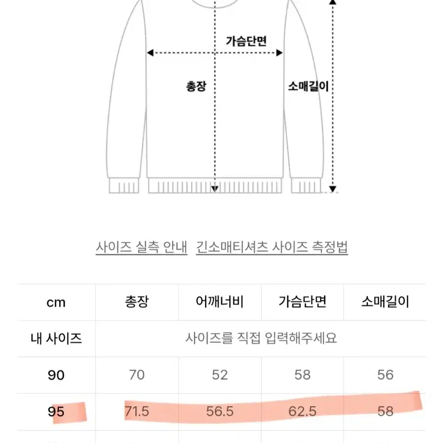 티비제이 어드벤스드 컬러블럭 맨투맨 남여공용