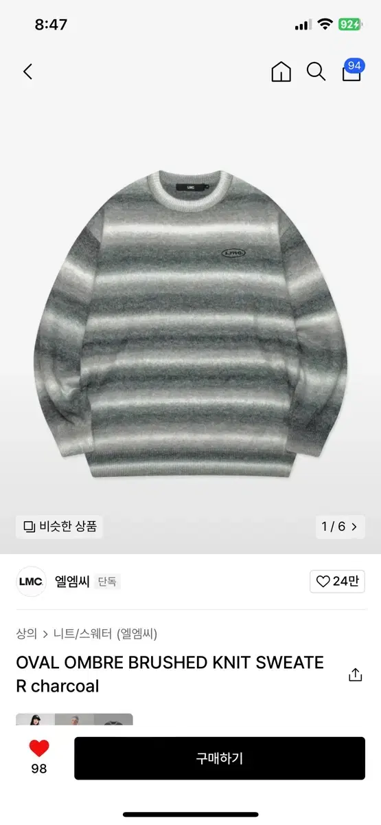 (새상품) LMC 24FW 신상 옴브레 그라데이션 니트 판매