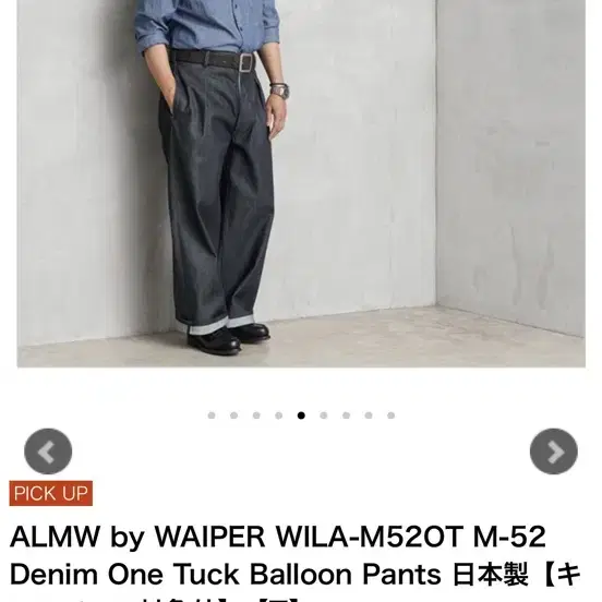 ALMW by waiper M-52 팬츠 와이드 턱 데님팬츠 xl