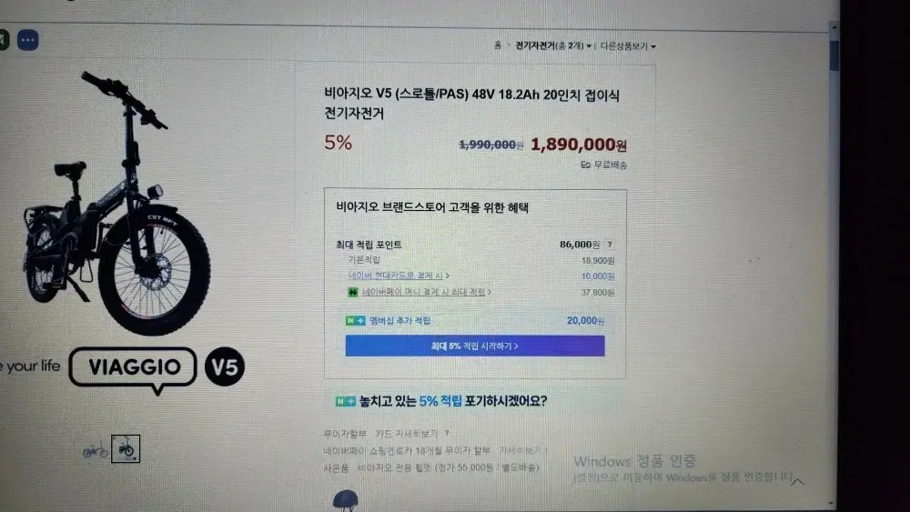 비아지오 전기자전거 V5 PAS 블랙