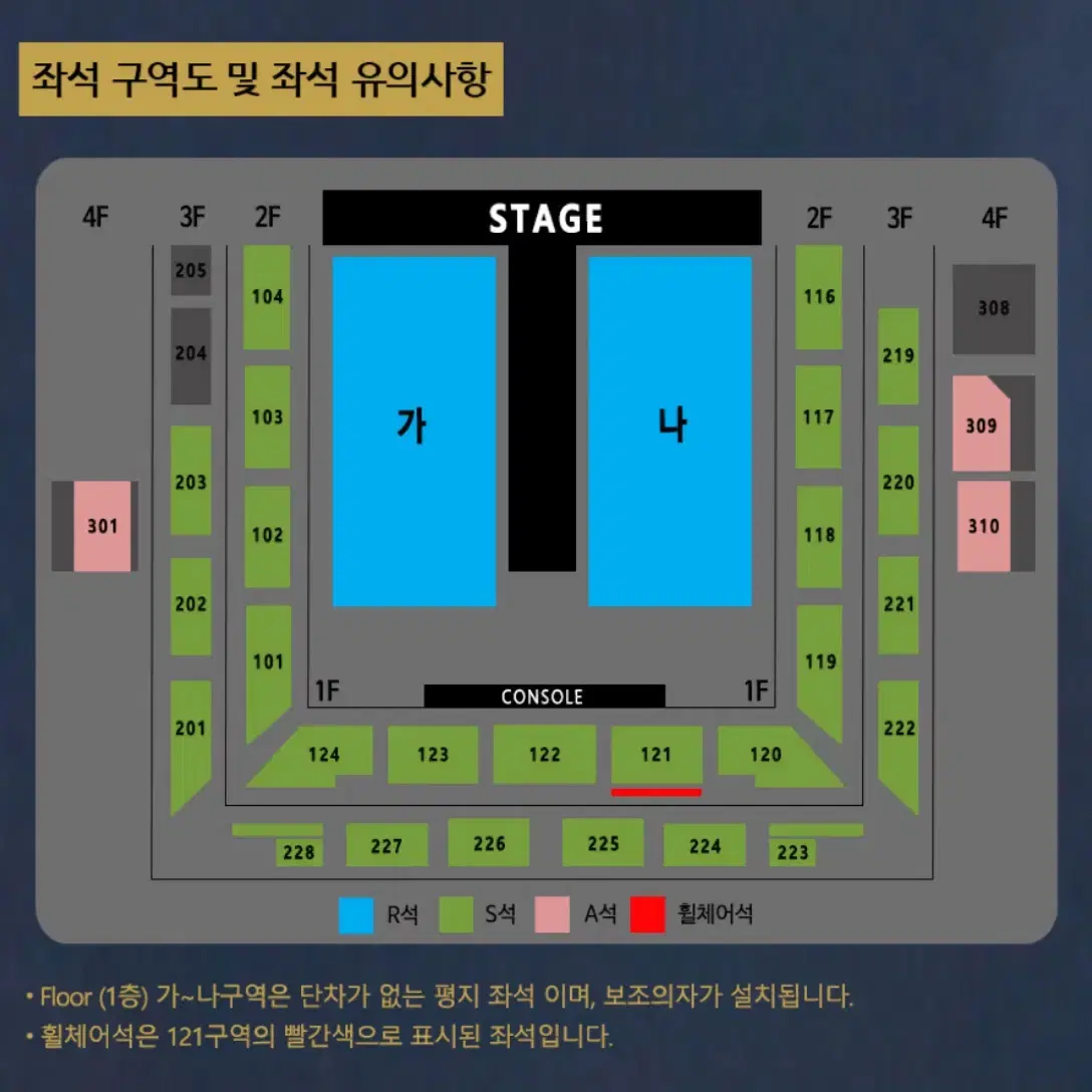 나훈아 강릉 콘서트 1층 R석 3연석 원가 양도