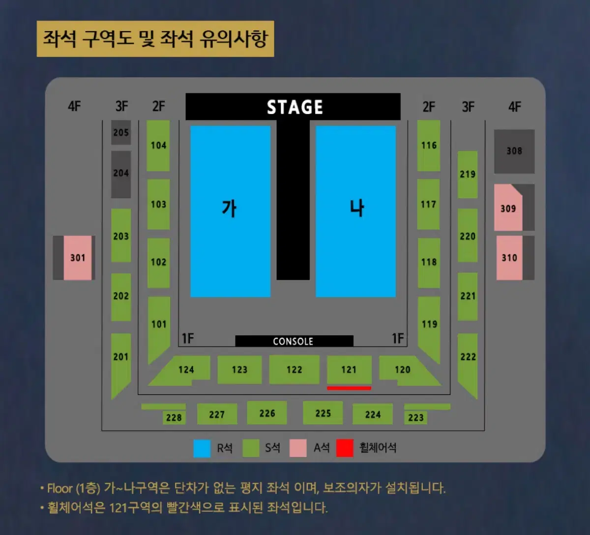 나훈아 강릉 콘서트 1층 R석 3연석 원가 양도