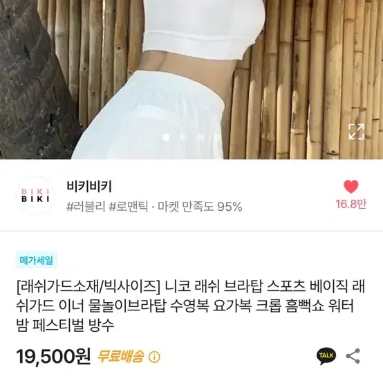 니코래쉬브라탑스포츠베이직래쉬가드이너물놀이브라탑