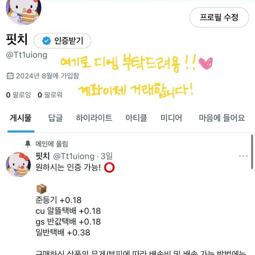 투바투 프리즈 네쇼라 홀로그램 특전 포카 연준 수빈 범규 태현 휴닝