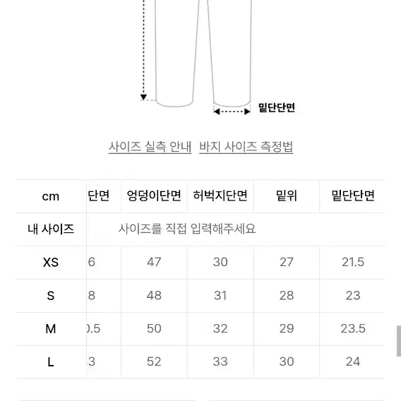 퍼블릭아이콘 와이드 데님 M(블랙)