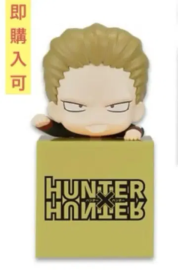 [미개봉 새상품] HUNTERxHUNTER 히카키 피규어 5. 랫핑크