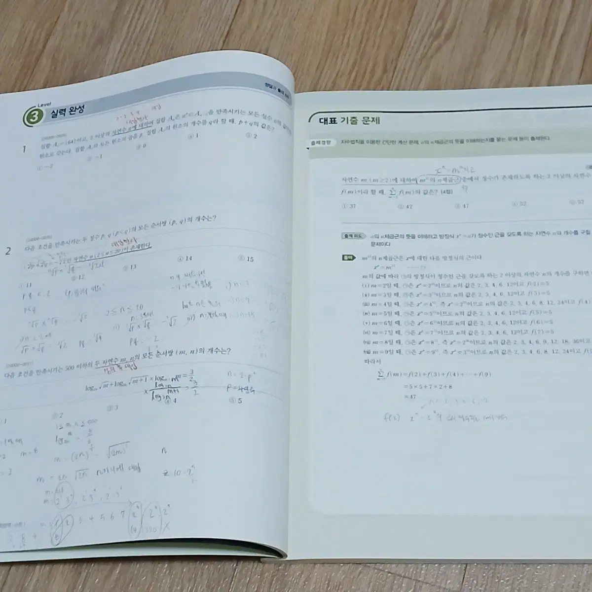 (상태좋음) 2025년 EBS 수능특강 수학1 수학2 두권 다해서 5천원