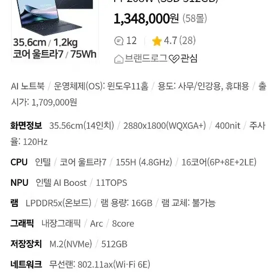 젠북 울트라7 155H Ai 노트북 UX3405MA-PP208W (신품급