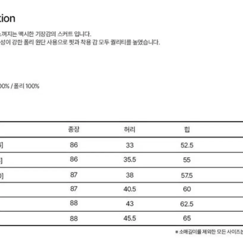 미케네 어바니티 핀턱 맥시 스커트 네이비 2사이즈 새상품