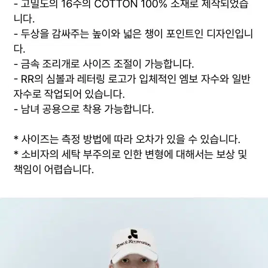 레스트앤레크레이션 로고 코튼 볼캡 아이보리