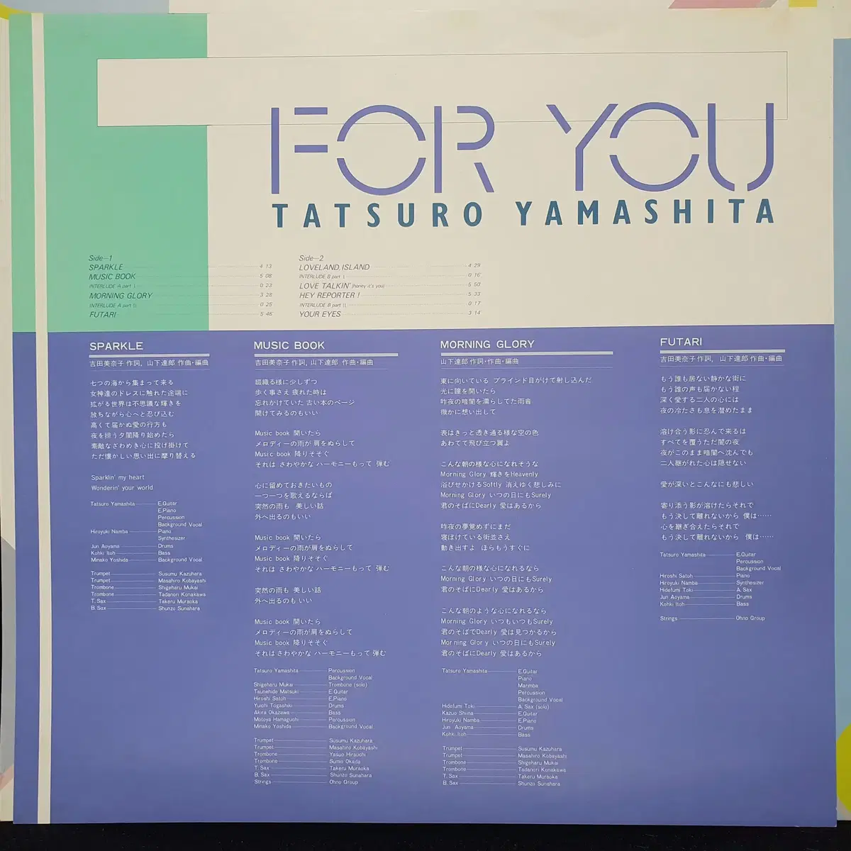 야마시타 타츠로 FOR YOU LP (1)