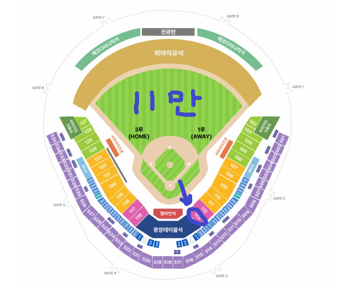 [1차전] 한국시리즈 1차전 1루 K9석 113블록 1석 판매완료