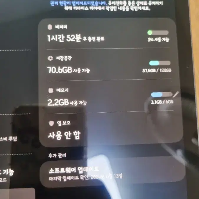 갤럭시탭s6 5g