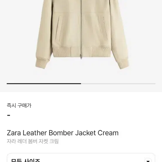 Zara Leather Bomber Jacket Cream