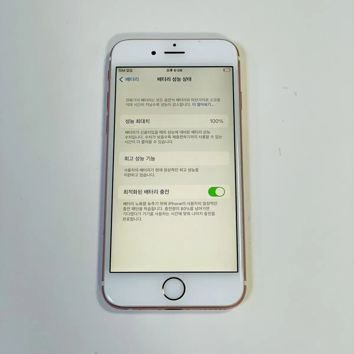 [762561] 아이폰6S 64기가 로즈골드 최고등급