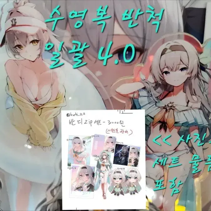 스타레일 반디 척자 여척자 스텔레 아크릴 대량 판매합니다