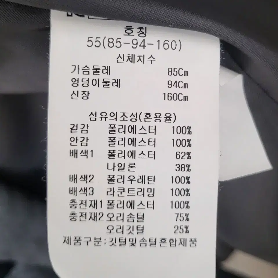 여성 패딩 55