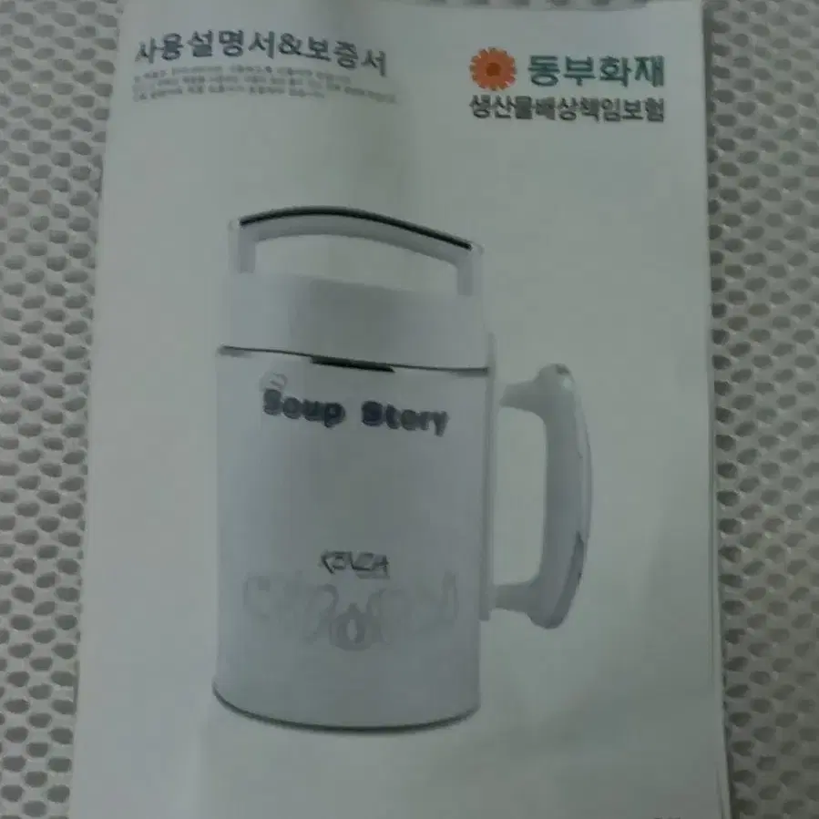 미사용품) 겐지아 Soup Story 두유 이유식 죽제조기