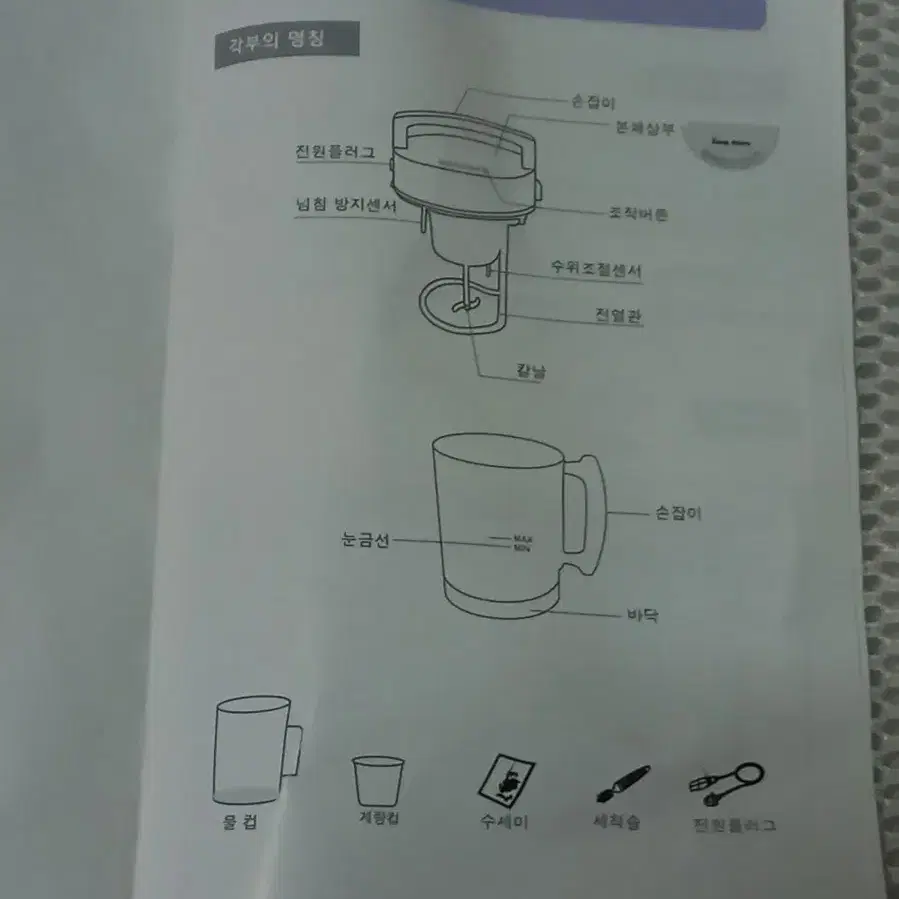 미사용품) 겐지아 Soup Story 두유 이유식 죽제조기