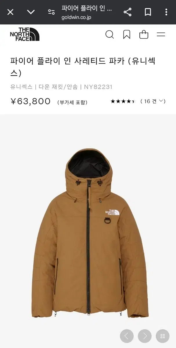 The North Face Firefly Parka XL