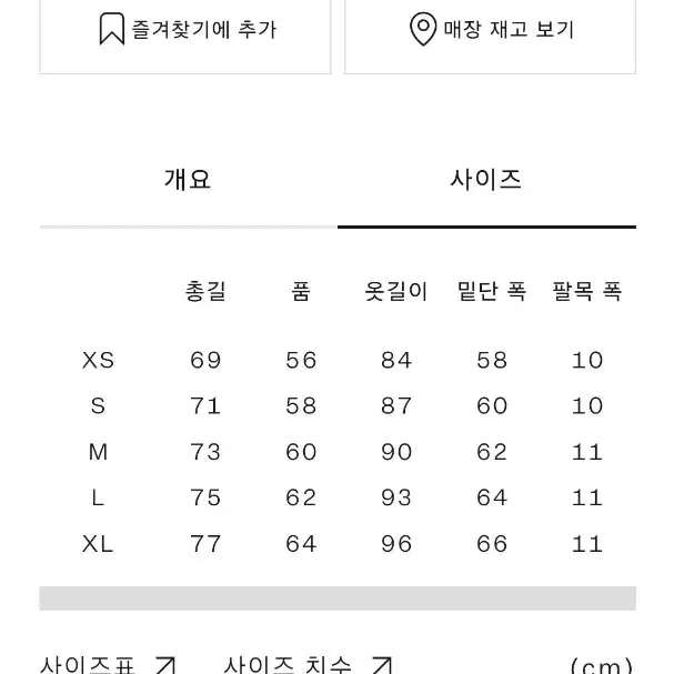 노스페이스 파이어플라이 파카 XL