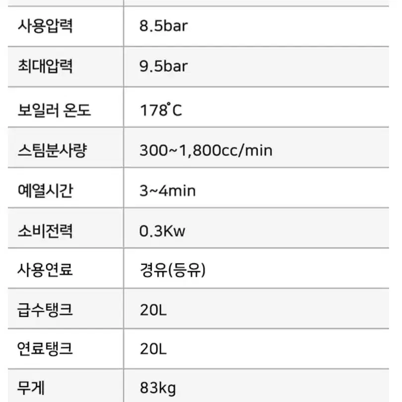 성진 옵티마 연소식 스팀청소기 스팀소독기 스팀기