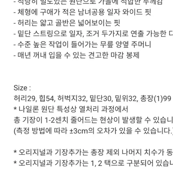 카키포인트 자체제작 y2k 카고팬츠