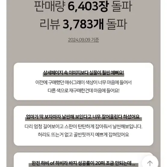 새상품 에이블리 사계절 부츠컷 데님팬츠 팝니다