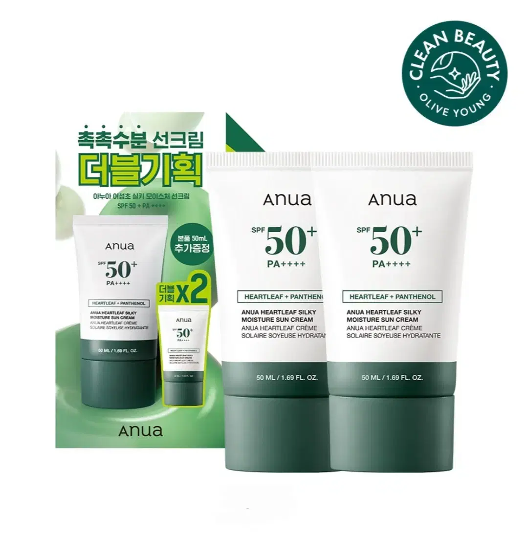 아누아 어성초 실키 모이스처 선크림 50ml 더블 기획